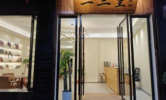 Ersanli Homestay(Biancheng Chadong Scenic Area Store)
