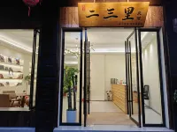 Ersanli Homestay(Biancheng Chadong Scenic Area Store）