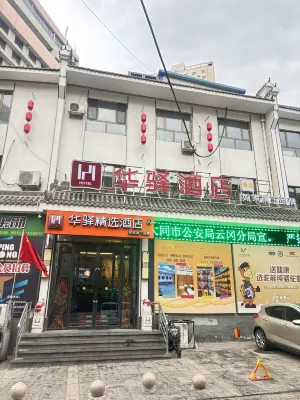 Rujia Huayi Selected Hotel (Datong Tongmei Building Branch) Hotels in der Nähe von Mining Area Xinpingwang Station