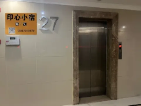 印心小宿（春江中心店）