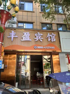 Huaping Fengying Hotel Hotels in Huaping