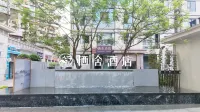 Pingshan Qishe Hotel (3a Sports Park Branch) - Business