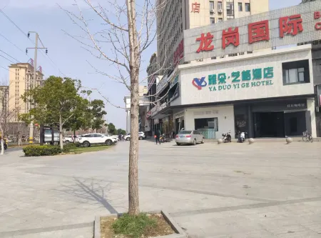 Ya Duo Yi Ge Hotel Отели рядом с достопримечательностью «Hubei Xiangyun Bay Cultural Tourism Scenic Area»