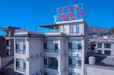 Cen Cen Warm Room Отели в г. Хуанин