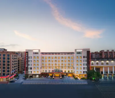 新城國際大酒店（茂名市信宜竇州里文化創意街玉都公園店） 鄰近信宜市高城水庫濕地公園-觀光塔的酒店