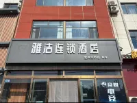 Blue Fish Hotel Chain (No. 3 Middle School Store, Dingxing Culture Square) Hotels in Dingxing