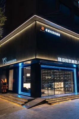 Shaoyang Yinshe E-sports Hotel