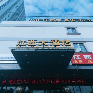 RedDoorz Plus @ Jinjiang Star Hotel