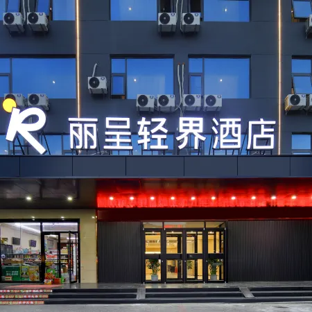 Rezen Qingjie Hotel (Shuibo Liangshan Scenic Area)