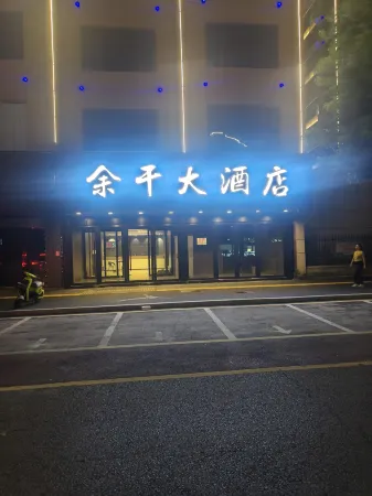 Yugan Hotel Отели рядом с достопримечательностью «Zhongyi Cultural Park Scenic Area»