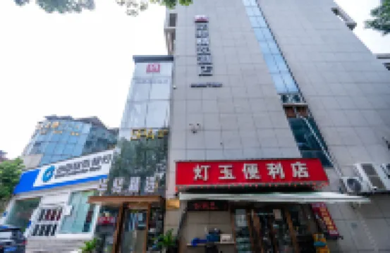 Rujia Huayi Selected Hotel (Nanjing Liuhe Fenghuangshan Park Subway Station Branch) โรงแรมในหนานจิง