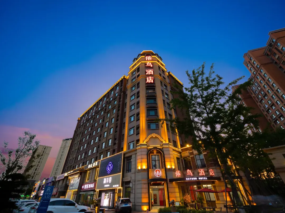 Returnhotel - Qingdao