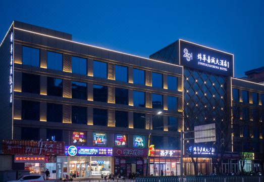 베이징 진화 자청 호텔의 깨끗한 내부 모습