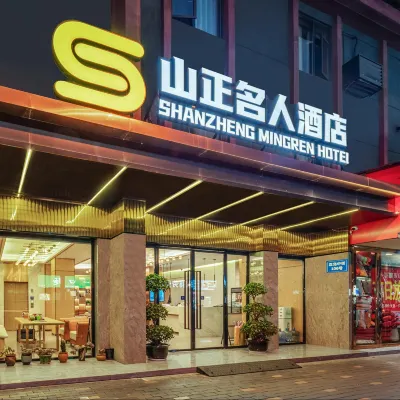 Shanzheng Celebrity Hotel (Chengdu Huayang Metro Station Haichang Polar Ocean Park Branch) Các khách sạn gần Menghuan Island