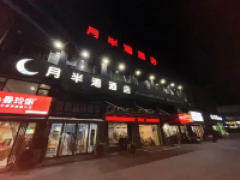 Hotels in Moon Bay