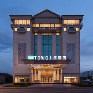 TOWO Shangpin Hotel (Changsha Hongxing Exhibition Desiqin City Square) Hotels near Hunan Forest Botanical Garden