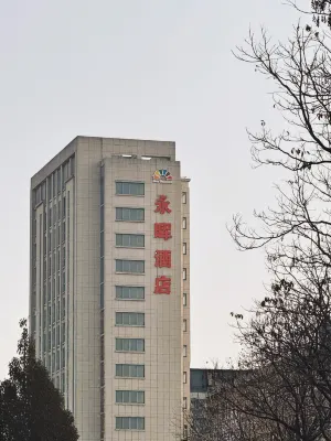 Yonghui Hotel (Zhenjiang Jiangsu University) - Pet friendly