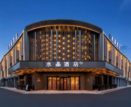 無錫梅里古鎮桔子水晶酒店