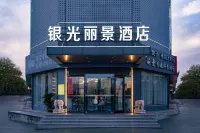 Yinguang Lijing Hotel (Municipal Government Central Mall)