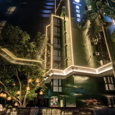 Lantime hotel 백사문 해변공원 주변 호텔