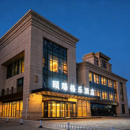 Yizhen Gerui Hotel
