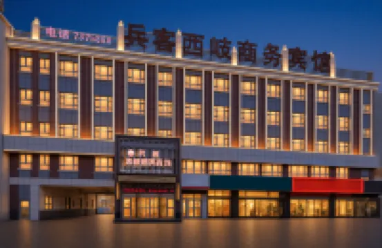 Bingke Xixu Business Hotel (Kuitun Government Store)