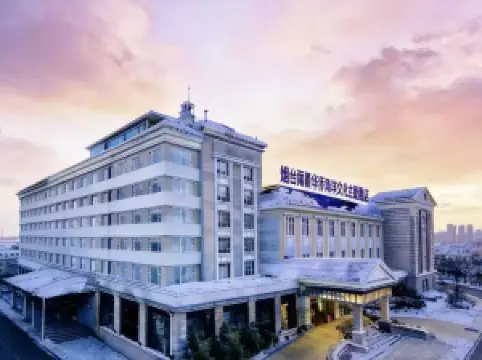 煙台麗景華僑酒店（第一海水浴場煙台站店）