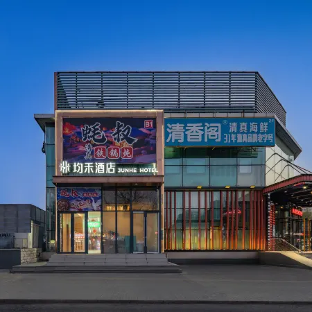Jun He Hotel (Jian De Men Subway Station Branch Отели рядом с достопримечательностью «Станция метро Mudanyuan»