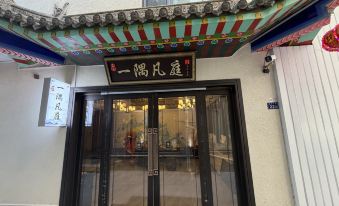 Yiyu Fanting Inn