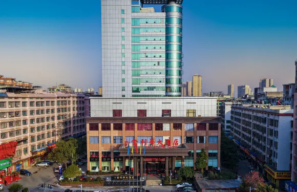 邵東金利華大飯店（邵東高鐵站店）