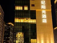 世紀陽光酒店（惠州大亞灣澳頭店） 鄰近沃爾瑪(澳頭店)的酒店