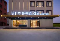 Jianshui Home Inn UP Huayi Collection Hotel (Jianshui High-Speed Railway Station Passenger Station) - พร้อมอาหารเช้า