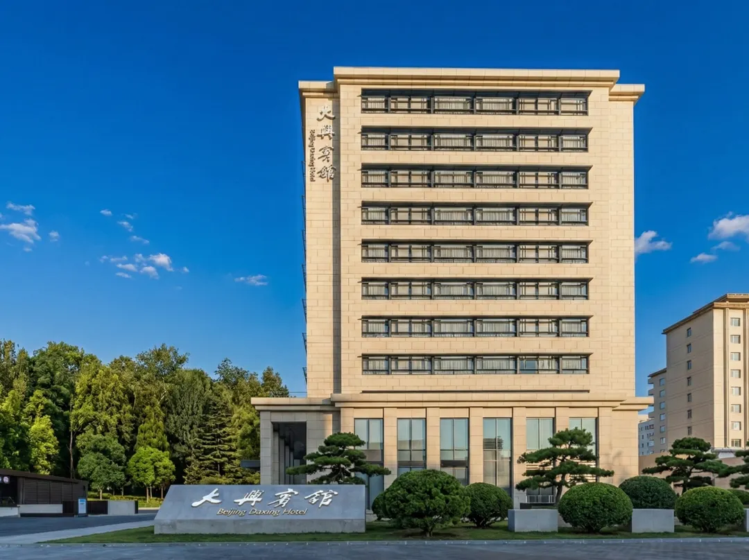 Daxing Hotel - Beijing