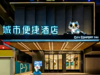 城市便捷酒店（肇慶七星巖風景區體育中心店） 鄰近梅庵的酒店