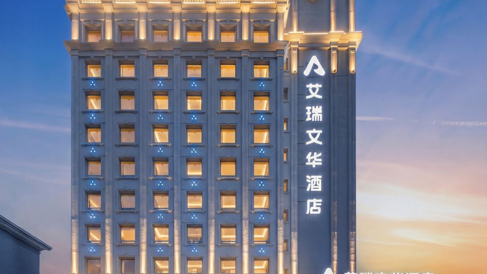 Hulunbuir Airui Wenhua Hotel