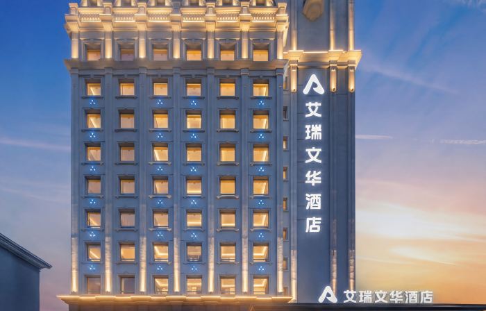 Hulunbuir Airui Wenhua Hotel