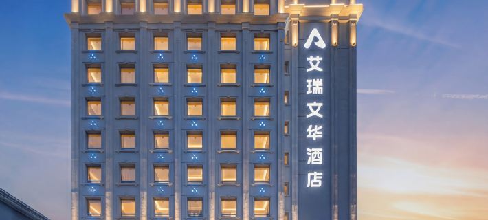 Hulunbuir Airui Wenhua Hotel Hotels in Hulunbuir