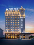 Hulunbuir Airui Wenhua Hotel