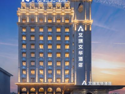 Hulunbuir Airui Wenhua Hotel
