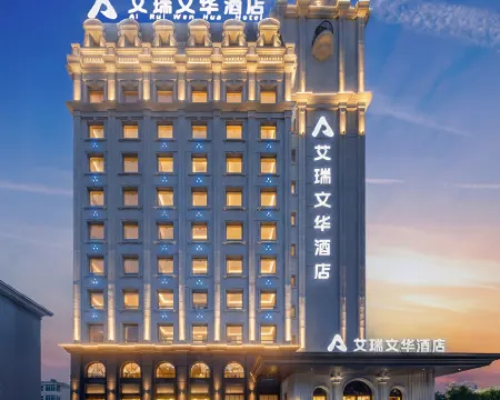 Hulunbuir Airui Wenhua Hotel Hotel di Hulunbuir