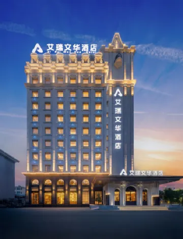 Hulunbuir Airui Wenhua Hotel Hotels in 