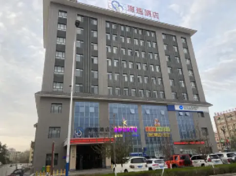 โรงแรมไห่อี้ โหเฉิง