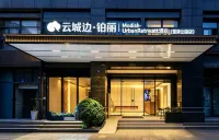 雲城邊·鉑麗｜Modish·UrbanRetreatt飯店（雪湖公園店）
