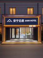 ANIN HOTEL