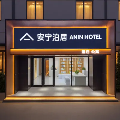 ANIN Hotel (Beijing Qinghe Station Xiaomi Science Park Branch) Hotel dekat Yuanmingyuan Park