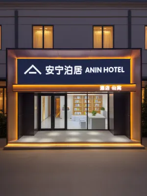 ANIN Hotel (Beijing Qinghe Station Xiaomi Science Park Branch) Hotels in Shangdi Industrial Park/Xisanqi