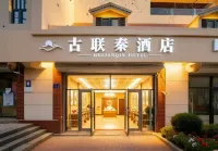 Beidaihe Laohushi Guliangqin Hotel Hotels in 