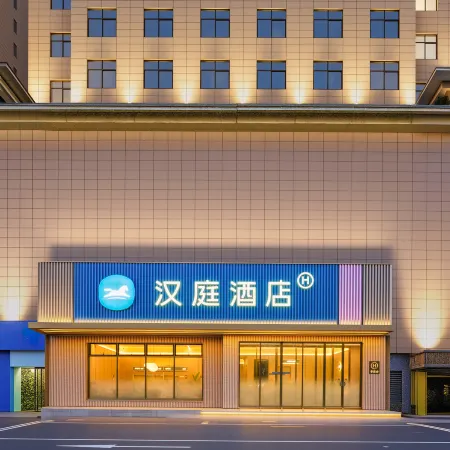 Hanting Hotel (Baoji Fufeng County Administrative Center Square Branch