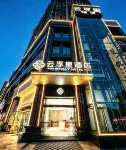 雲孚裡飯店（安岳中央時代廣場店）