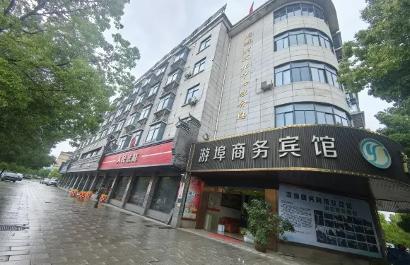 蘭溪遊埠古鎮商務賓館
